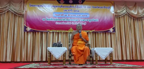 พิธีเปิดอบรมโครงกาอบรมพระ/ครูสอนธรรมศึกษา ชั้นตรี โท เอก จังหวัดปราจีนบุรี ประจำปี 2562